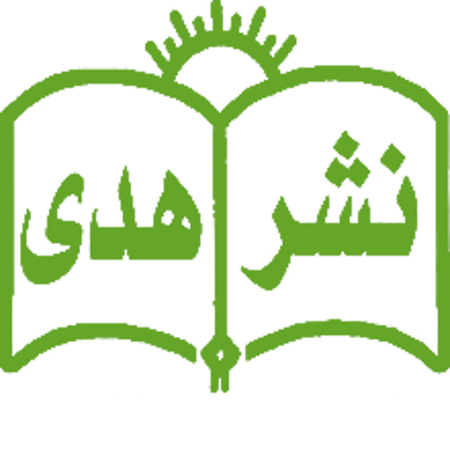 هدی