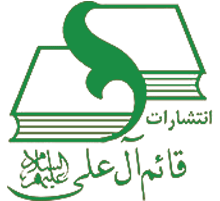 قائم آل علی