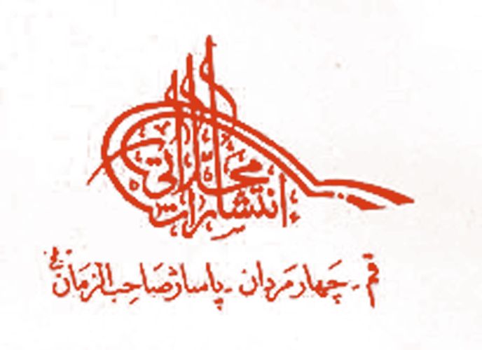 محلاتی