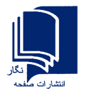 صفحه نگار