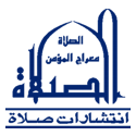 صلاه