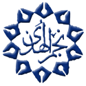 نجم الهدی