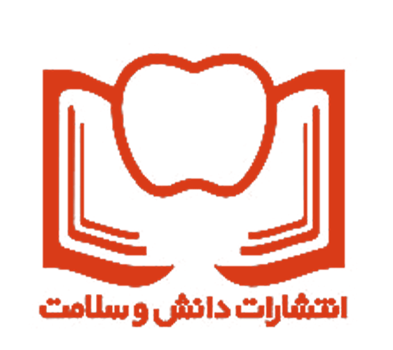 دانش و سلامت