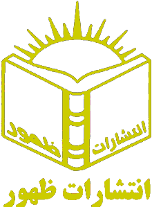 ظهور