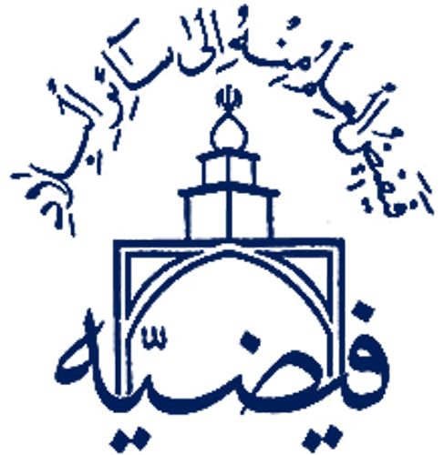 فیضیه