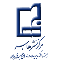 مرکز نشر هاجر (وابسته به مرکز مدیریت حوزه های علمیه خواهران)