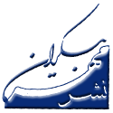 مهر بیکران