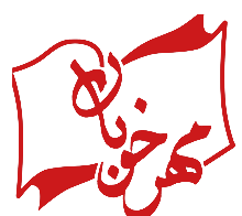 مهر خوبان