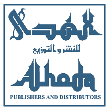 موسسه فرهنگی هنری و انتشارات بین المللی الهدی