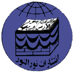 نور النور