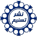 تسنیم