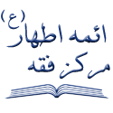 مرکز فقهی ائمه اطهار (علیهم السلام)