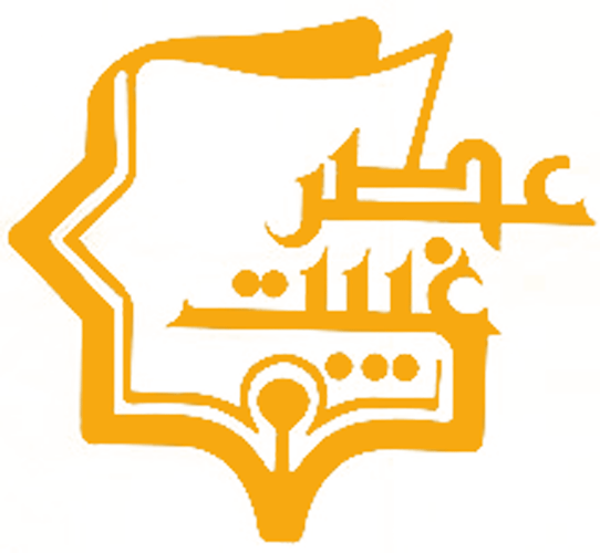 عصر غیبت