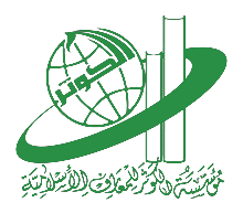موسسه کوثر معارف اسلامی