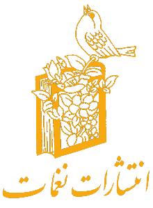 نغمات