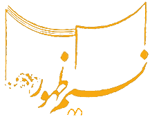 نسیم ظهور