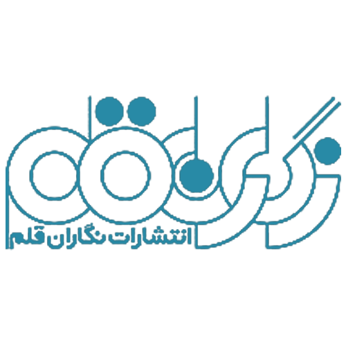 نگاران قلم
