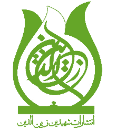 شهیدین زین الدین (روح سابق)