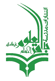 مدرسه الامام باقر العلوم (علیه السلام)
