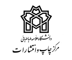 انتشارات علامه طباطبائی