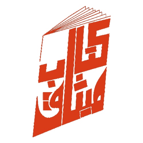 میثاق کتاب