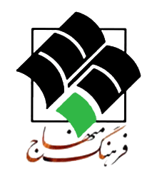 موسسه فرهنگ منهاج