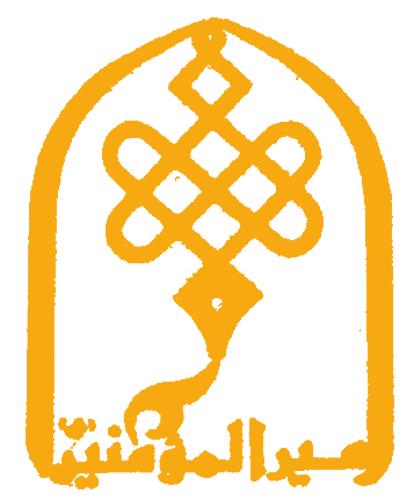 موسسه امیرالمؤمنین (علیه السلام)