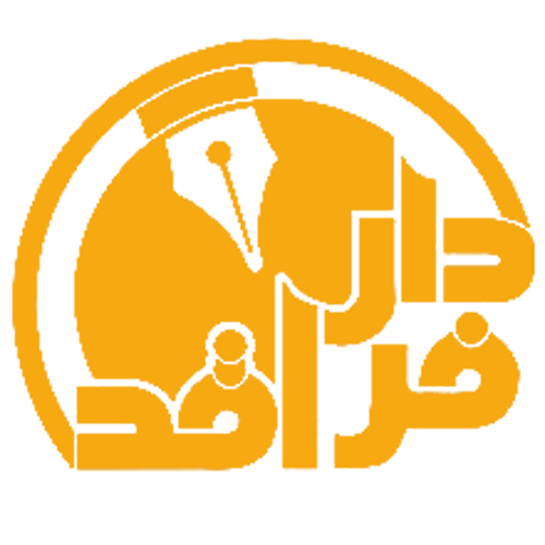 دار الفراقد