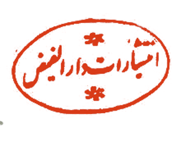 دار الفیض