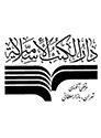 دارالکتب الاسلامیه