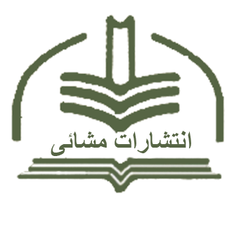 مشائی