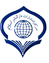 دار النشر اسلامی