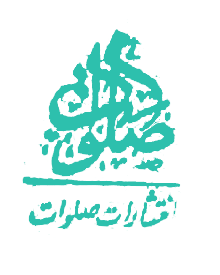 صلوات