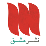حدیث مهتاب