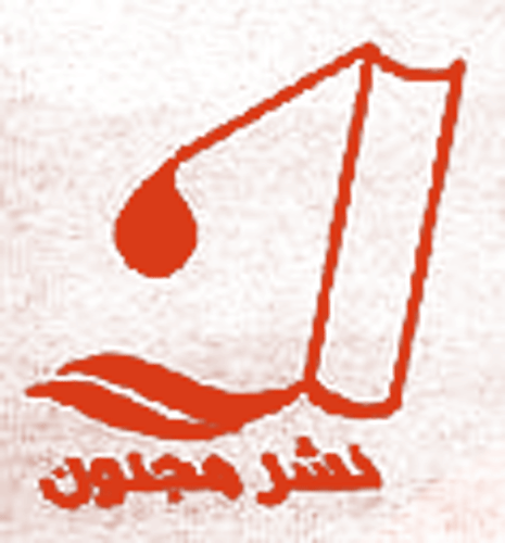 مجنون