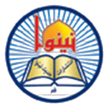 حدیث نینوا