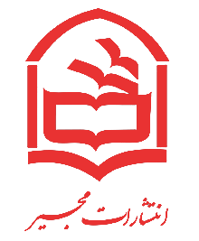 مجیر
