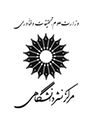 مرکز نشر دانشگاهی