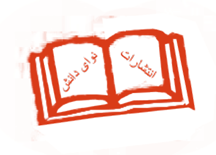 نوای دانش