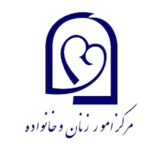مرکز تحقیقات زن و خانواده