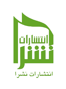 نشرا