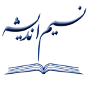 نسیم اندیشه