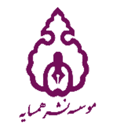 همسایه