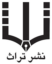 تراث
