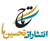 تحسین ما