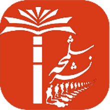 شلمچه