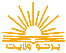 پرتو ولایت