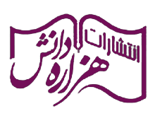 هزاره دانش