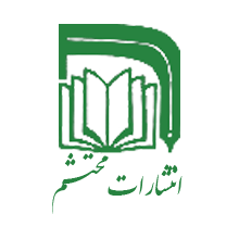 محتشم