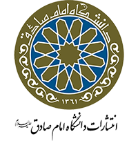 دانشگاه امام صادق (ع)